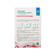 Load image into Gallery viewer, HRRSDental Denture Cleaning Tablets for Cleaner Retainers and Dental Appliances Removes Bad Odors Discoloration Stains
